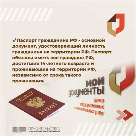 Список необходимых документов для замены паспорта