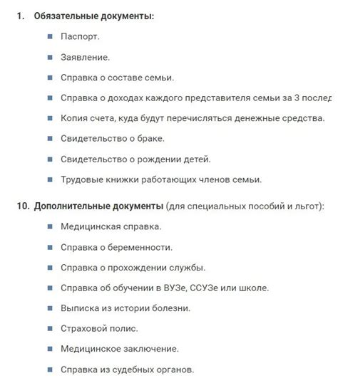 Список необходимых документов для оформления карты СберКидс