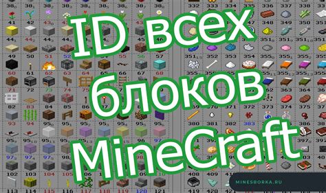Список необходимых инструментов и блоков для создания и оформления вашего уютного дома в Minecraft