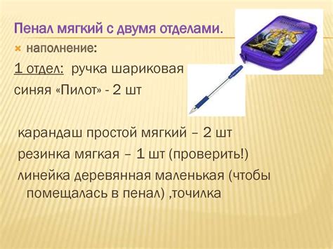 Список необходимых принадлежностей и материалов для успешного подключения: