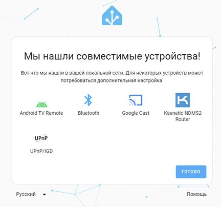 Список совместимых устройств для установки Амедиатеки