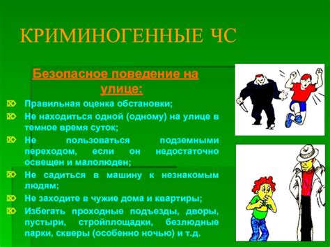 Спокойствие и правильная оценка обстановки