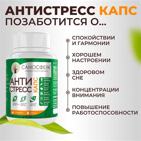 Способствует снятию стресса и тревоги