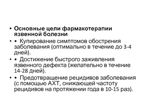 Способы выявления язвенной болезни: от симптомов до специализированных методов исследования