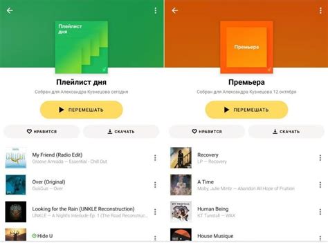 Способы избавления от отрицательных оценок в музыкальном сервисе Яндекс