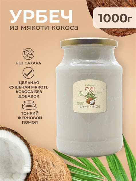 Способы использования мякоти кокоса