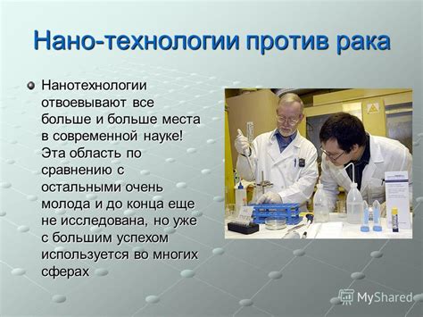 Способы исследования синтеза новых протеинов