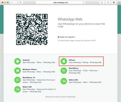 Способы обеспечения приватности в чат-приложении WhatsApp