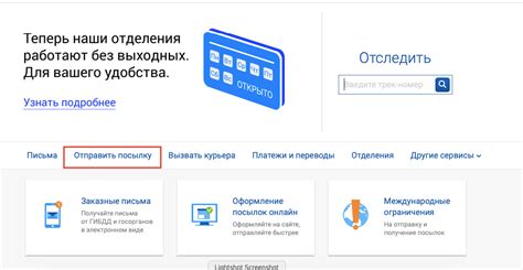 Способы оплаты и стоимость отправки писем через почту России: что нужно знать