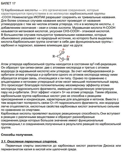 Способы определения кислоты третьей группы в реальном мире