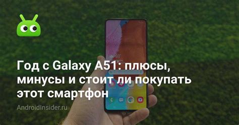 Способы определить год выпуска Samsung A51: основные подходы