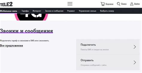 Способы отправки информационных сообщений на Теле2 без вмешательства оператора