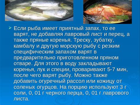 Способы очистки и нарезки рыбы перед приготовлением ухи