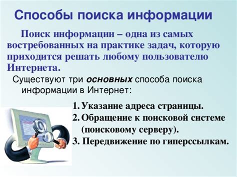Способы получения дополнительной информации