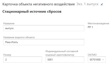 Способы получения кода НВОС по данным ИНН