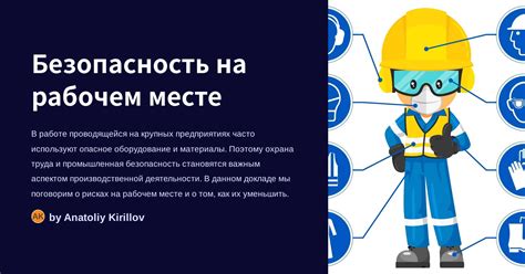 Способы предотвращения эпилептической атаки на рабочем месте