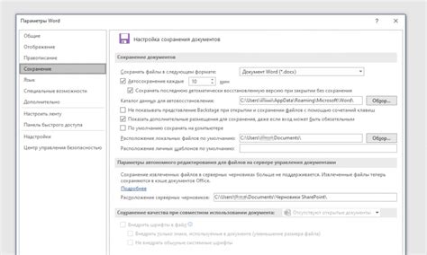 Способы проверки и восстановления автосохраненных версий документов в Word на компьютерах Mac