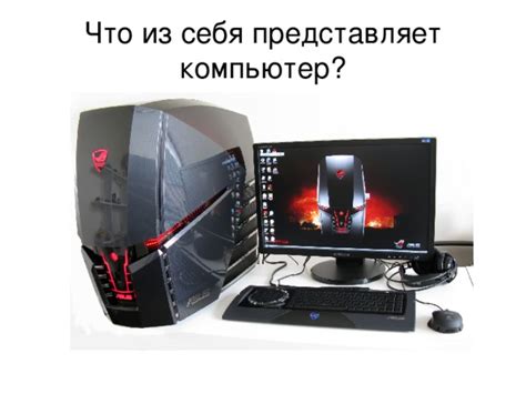 Способы соединения Joy-Con с персональным компьютером