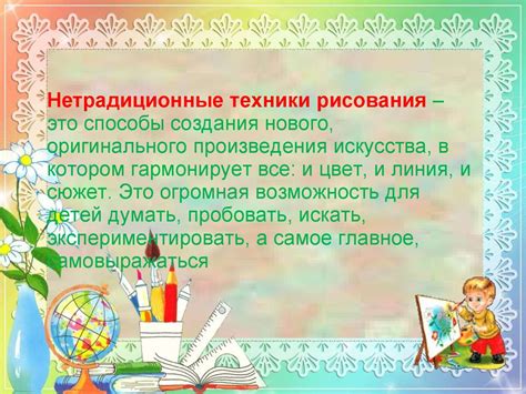 Способы создания оригинального дизайна, отвечающего интересам маленького исследователя