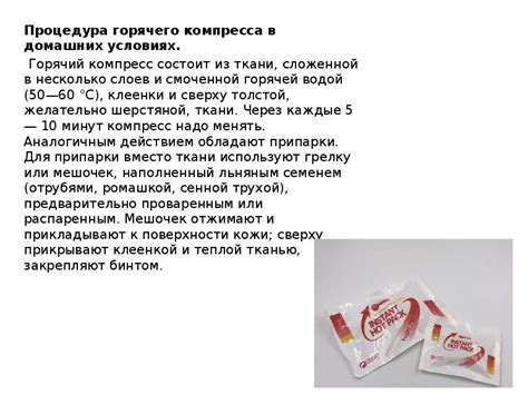 Способы создания солевого компресса в домашних условиях