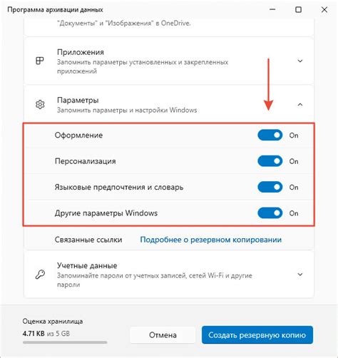 Способы сохранения настроек и данных при проведении обновлений