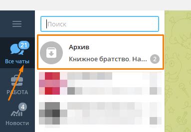 Способы сохранить изображение экрана в Телеграме на компьютере