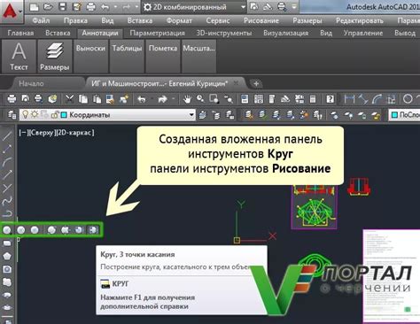Способы удаления ненужных инструментов в AutoCAD 2020