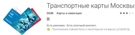 Способы узнать текущий остаток средств на карте через интернет
