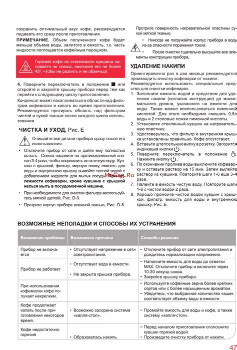 Способы устранения неполадки 0 Телепередача Сателлит - ручные действия пользователя