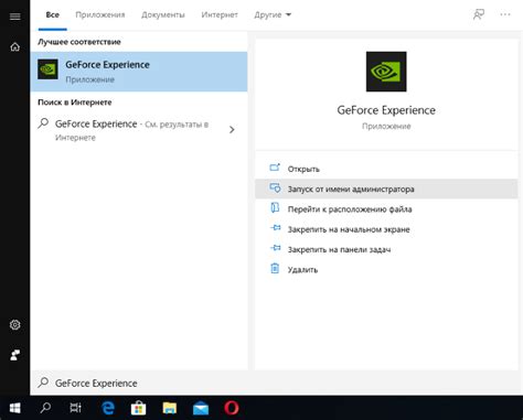 Способы устранения ограничения скорости кадров в приложении GeForce Experience