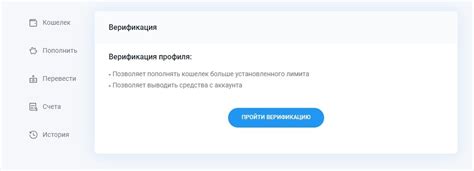 Способы формирования и проверки кошелька в системе пиастрикс