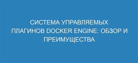 Способы функционирования управляемых устройств: реализация и преимущества