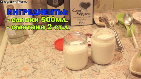 Способы хранения и сохранения качества домашней нежной сметаны