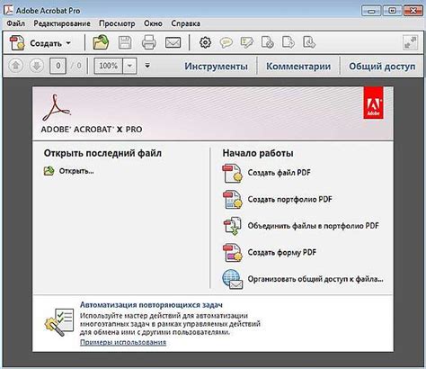 Способы хранения PDF-файлов: последовательное выполнение действий
