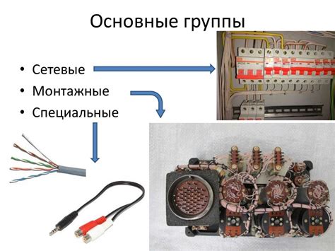 Способ соединения и основные электрические требования