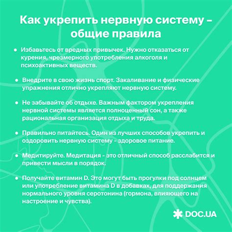 Способ укрепить нервную систему и повысить выносливость