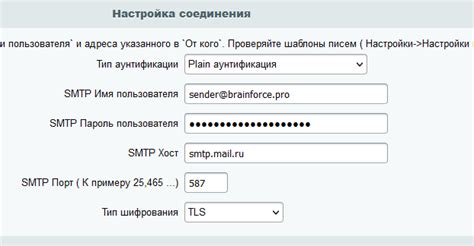Способ №2: Правильная настройка приложения Mail.ru для освобождения места