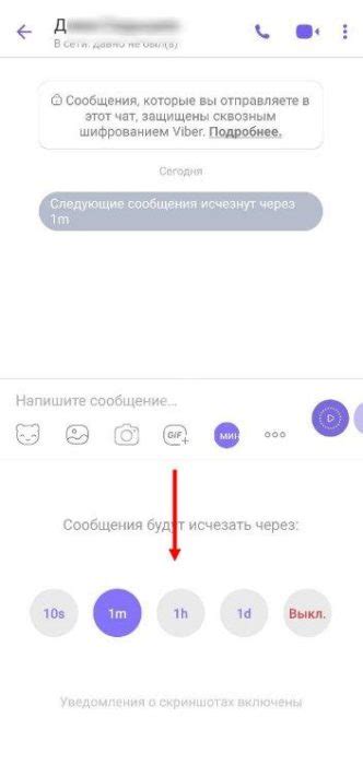 Способ 1: Применение сообщений с автоматическим удалением