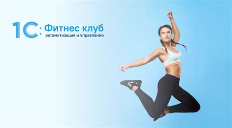 Способ 2: Откройте новый подход к тренировкам