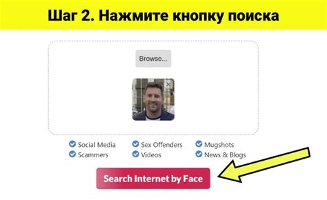 Способ 2: Поиск в социальных сетях