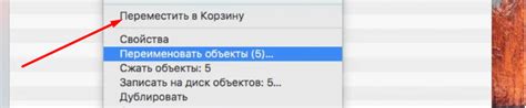 Способ 2: Удаление Safari через Finder