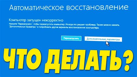 Способ 2. Восстановление доступа через компьютер
