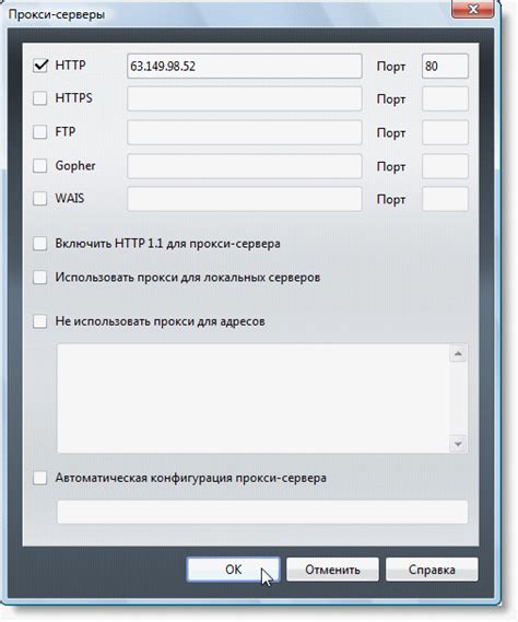 Способ 3: Использование внешних серверов