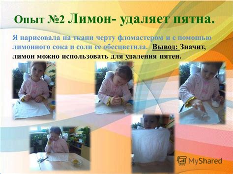 Способ 3: Применение лимонного сока и соли для удаления следов кофе на хлопковых тканях