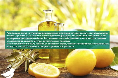 Способ 3: Применение растительного масла
