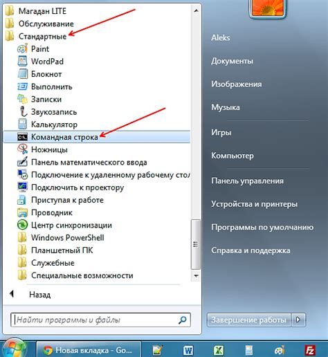 Способ 4: Отказаться от Safari с помощью командной строки