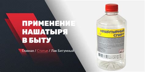 Способ 4: Распространенное применение нашатырного спирта