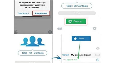 Способ 4: Ручная синхронизация контактов через vCard