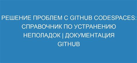 Справочник по устранению проблем с глючащим премьером: 10 эффективных методов