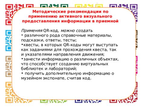 Справочные рекомендации и полезные подсказки